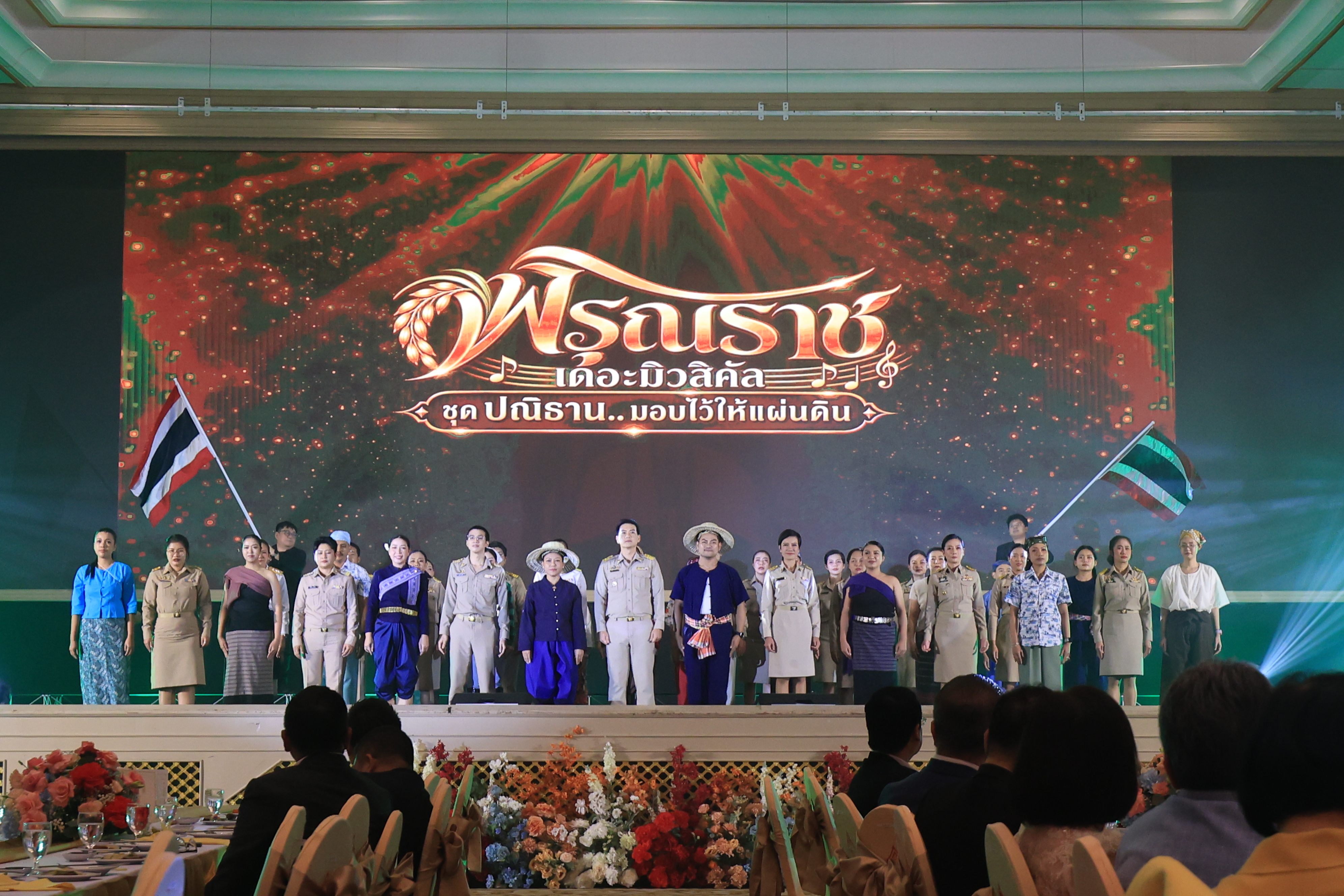 title - ส.ป.ก. ร่วมพิธีประกาศเกียรติคุณผู้เกษียณอายุราชการของกระทรวงเกษตรและสหกรณ์ ประจำปี 2569